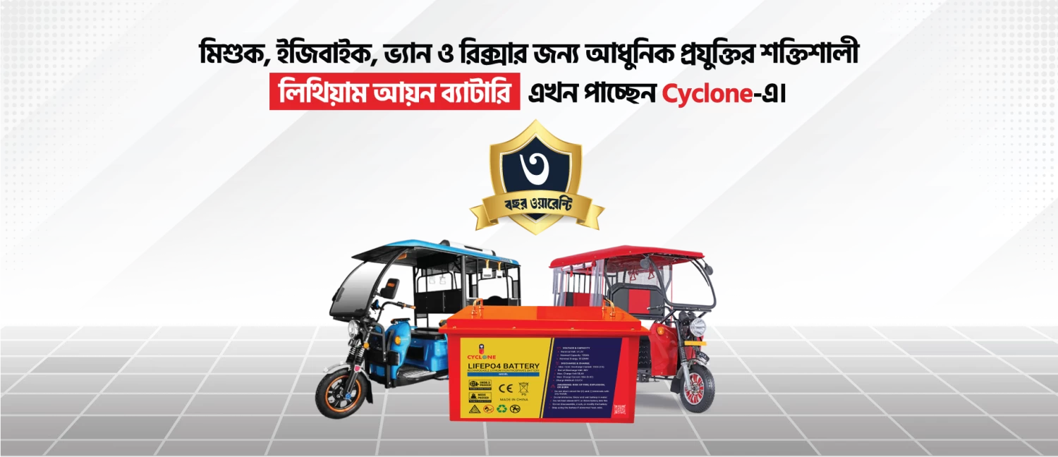 Cyclone promo